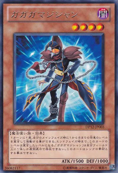 Gagaga Magician [DP12-JP003-R]