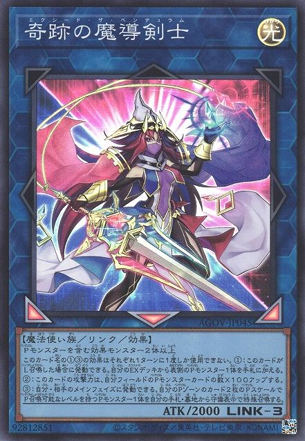 Exceed the Pendulum [AGOV-JP045-SR]