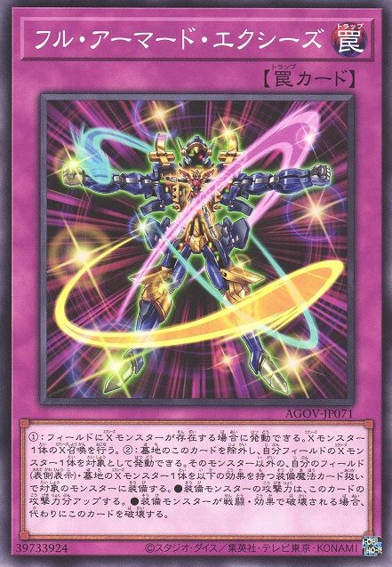 Full Armored Xyz [AGOV-JP071-C]