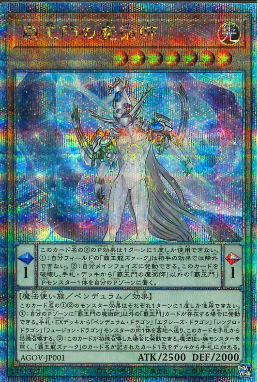 Supreme King Gate Magician [AGOV-JP001-QCSCR]