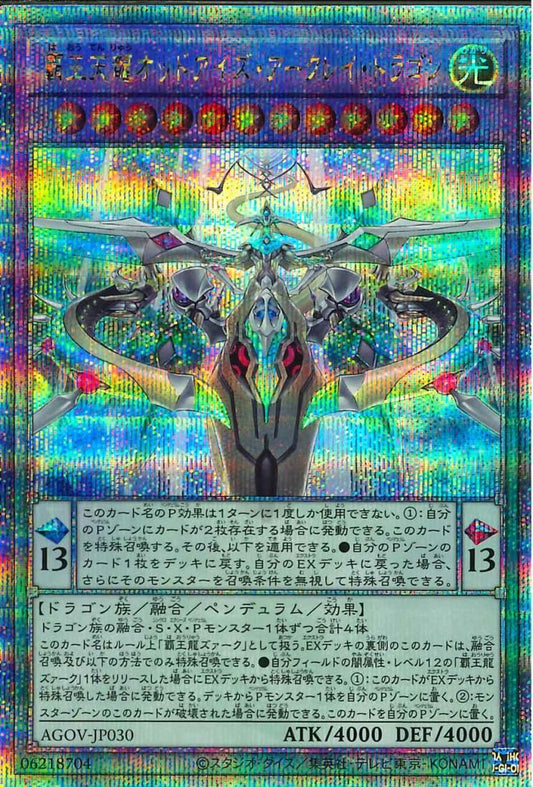 Supreme Celestial King Odd-Eyes Arc-Ray Dragon [AGOV-JP030-QCSCR]