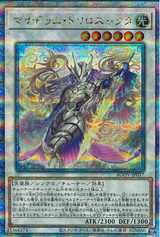 Mannadium Trilosukda [AGOV-JP037-QCSCR]