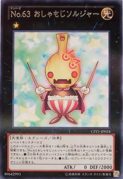 Number 63: Shamoji Soldier [CPZ1-JP024-R]