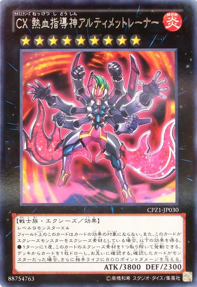 CXyz Coach Lord Ultimatrainer [CPZ1-JP030-R]