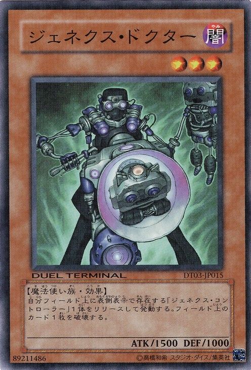 Genex Doctor [DT03-JP015-DTNPR]