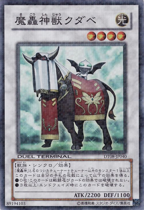 The Fabled Kudabbi [DT08-JP040-DTSPR]