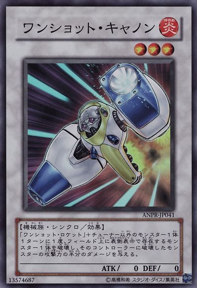 Turbo Cannon [ANPR-JP041-SR]