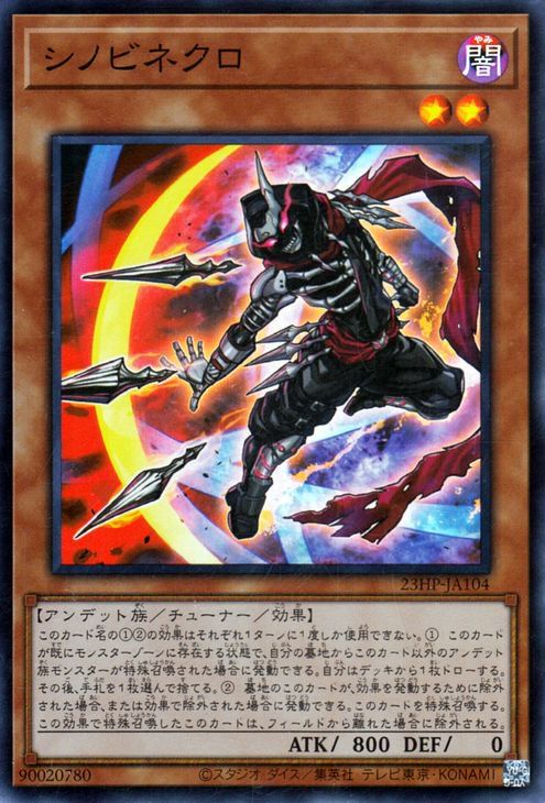 Shinobi Necro [23HP-JA104-SR]