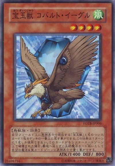 Crystal Beast Cobalt Eagle [FOTB-JP006-C]