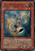 Totem Dragon [EXP2-JP036-C]