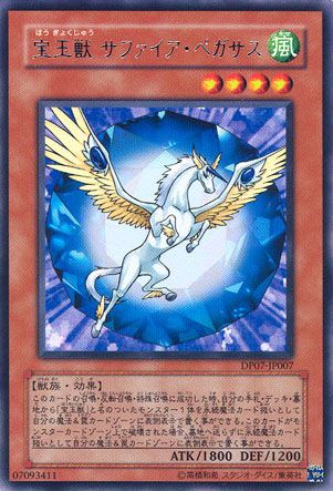 Crystal Beast Sapphire Pegasus [DP07-JP007-R]
