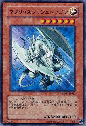 Magna-Slash Dragon [DP07-JP012-C]