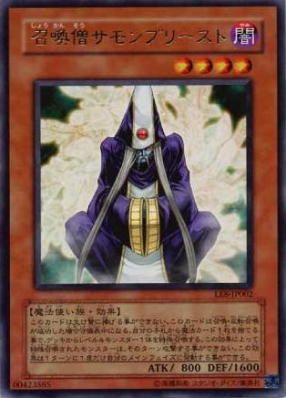 서머너 몽크 [LE8-JP002-UR]