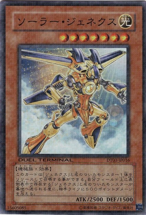 Genex Solar [DT03-JP016-DTSPR]