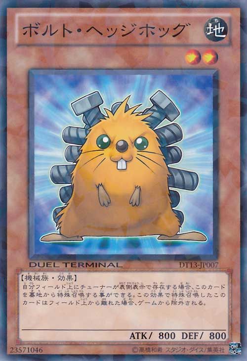 Quillbolt Hedgehog [DT13-JP007-DTNPR]