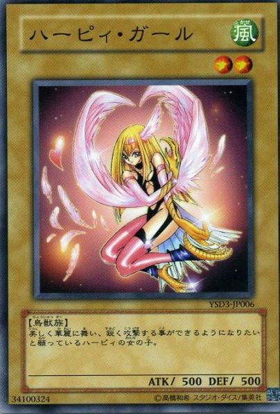 Harpie Girl [YSD3-JP006-C]
