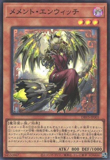 메멘토 페어리위치 [DBVS-JP005-SR]