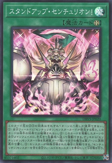 일어서라 백부장! [DBVS-JP020-SR]