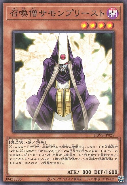 서머너 몽크 [DBVS-JP025-C]