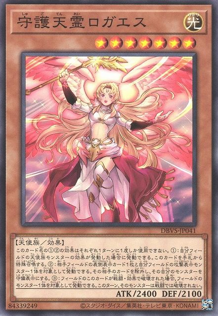 Protecting Spirit Loagaeth [DBVS-JP041-C]