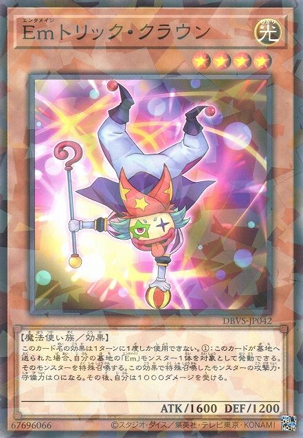 퍼포먼스 트릭 광대 [DBVS-JP042-NPR]