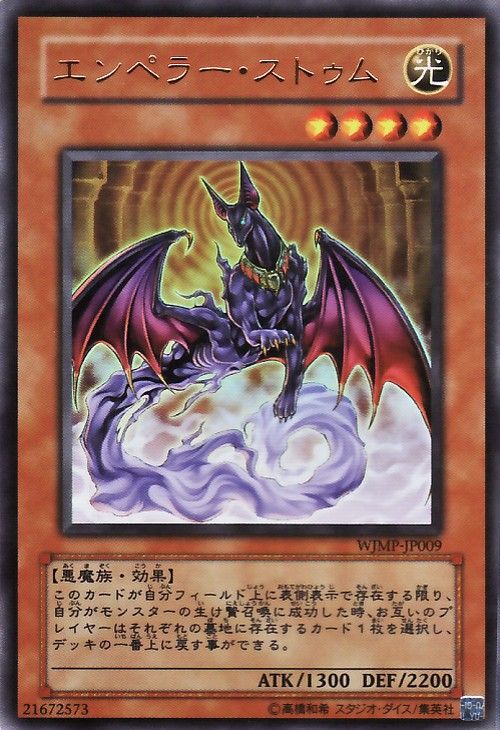 Emperor Sem [WJMP-JP009-UR]