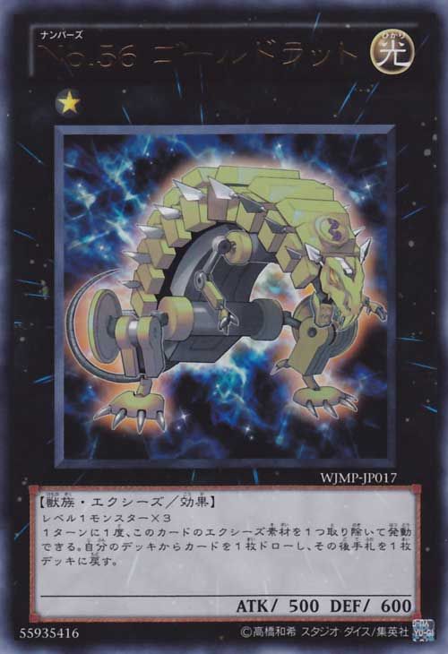 Number 56: Gold Rat [WJMP-JP017-UR]