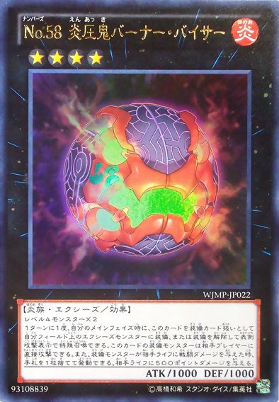 Number 58: Burner Visor [WJMP-JP022-UR]