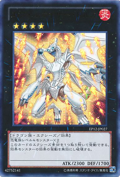 Evolzar Dolkka [EP12-JP027-UR]