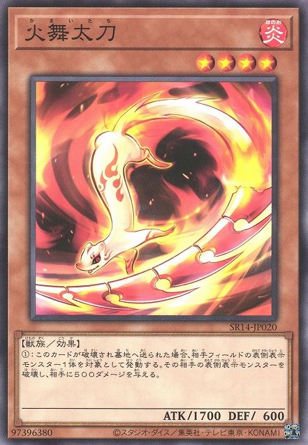 Fencing Fire Ferret [SR14-JP020-C]