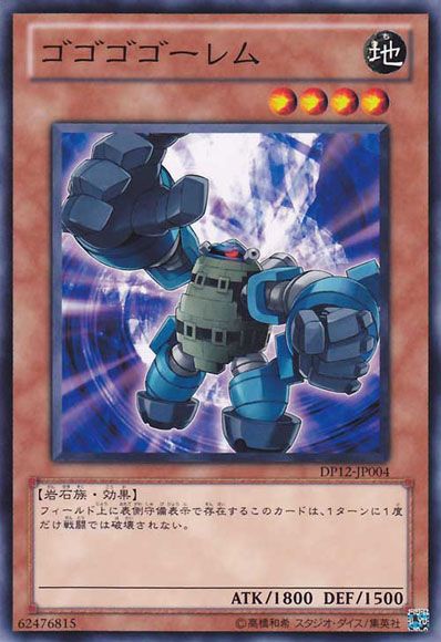 고고고 골렘 [DP12-JP004-C]
