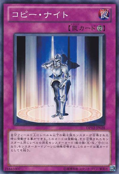 Copy Knight [DP12-JP028-C]