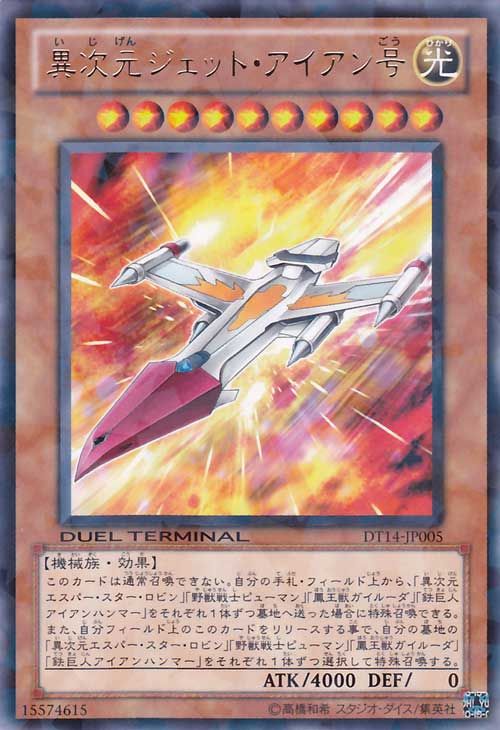 DDジェットアイロン [DT14-JP005-DTRPR]