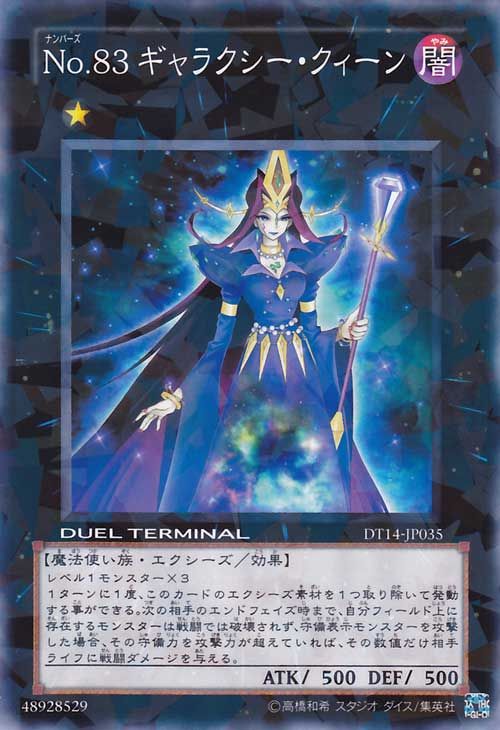 Number 83: Galaxy Queen [DT14-JP035-DTNPR]