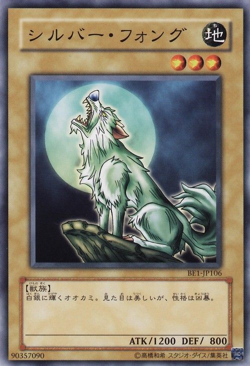 Silver Fang [BE1-JP106-C]