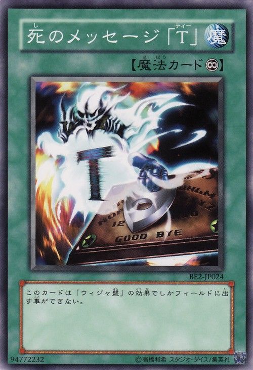 Spirit Message "A" [BE2-JP024-C]