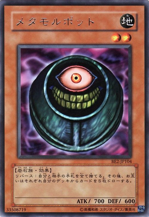 Morphing Jar [BE2-JP104-R]