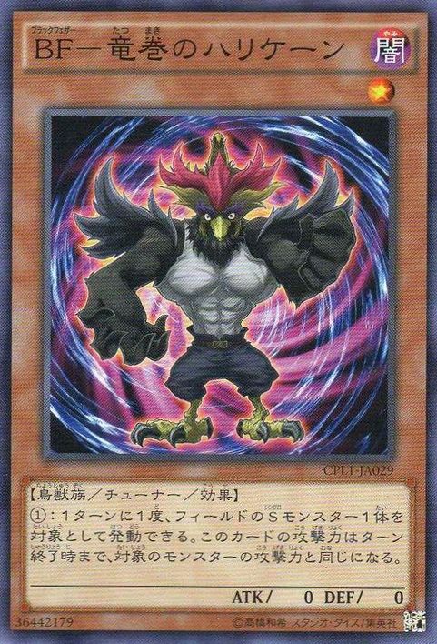 Blackwing - Hurricane the Tornado [CPL1-JA029-C]
