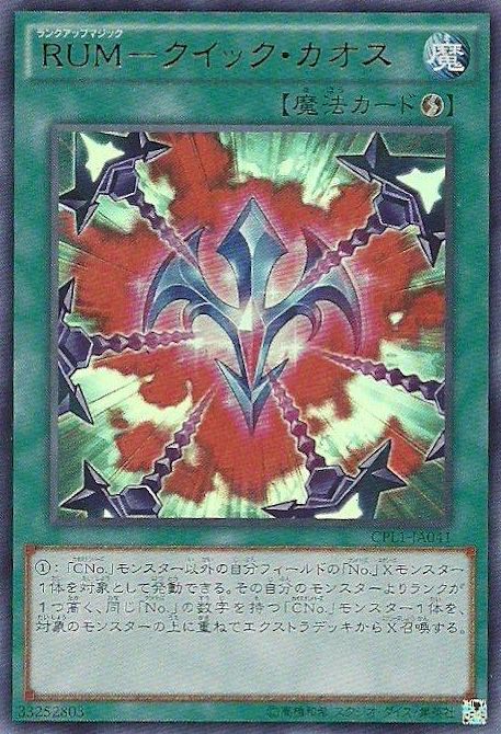 Rank-Up-Magic Quick Chaos [CPL1-JA041-UR]