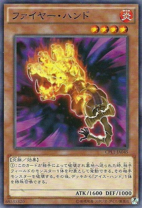 Fire Hand [CPL1-JA045-C]