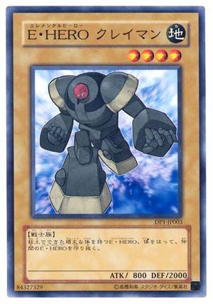 Elemental HERO Clayman [DP1-JP003-C]