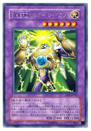 Elemental HERO Thunder Giant [DP1-JP011-R]