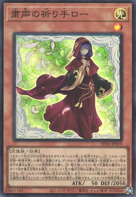 Novox, the Silenforcer Disciple [PHNI-JP019-SR]