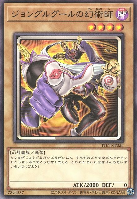 Illusionist of Jongleurghoul [PHNI-JP035-NR]