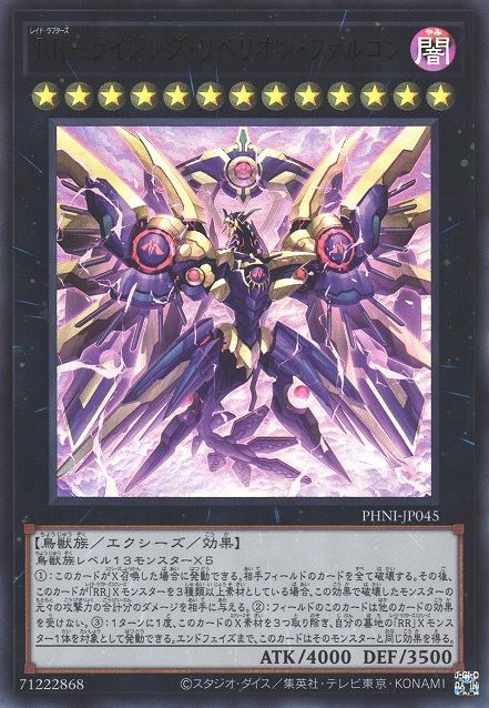 Raidraptor - Rising Rebellion Falcon [PHNI-JP045-UR]