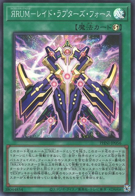 Rise-Rank-Up-Magic Raidraptor's Force [PHNI-JP056-SR]