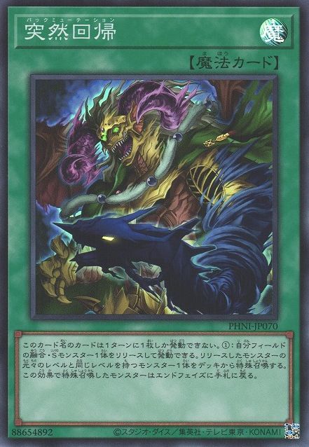 Back Mutation [PHNI-JP070-SR]