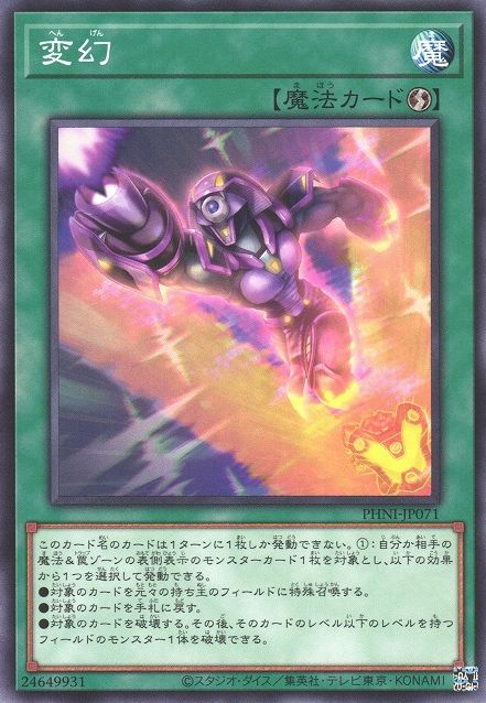 Protean [PHNI-JP071-C]