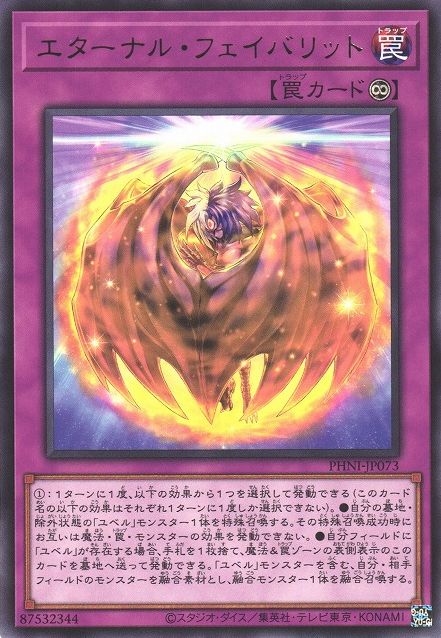 Eternal Favorite [PHNI-JP073-R]