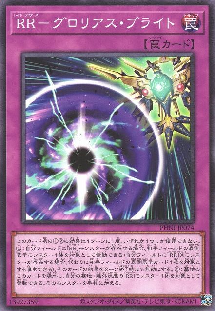 Raidraptor - Barrage [PHNI-JP074-C]